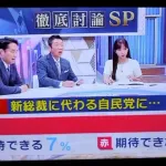 【緊急】自民党、世論の石破支持を無視した結果、ガチで終わる