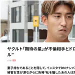 【風評被害】 ヤクルト「期待の星」　不倫相手に中絶要求か