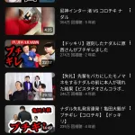【画像】人気芸人のYouTubeチャンネル、有能女性スタッフが抜けて再生数がガタ落ちしてしまうｗｗｗ