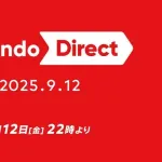 明日のニンダイで発表あったら狂喜でブレイクダンス踊っちゃうゲーム