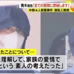 長野の市議会議員の息子「ごっつえーナイフ買うたった」「今年はこれでいっぱい人殺すねん」→4人殺害