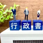行政書士2年目ワイ 仕事0で泣く