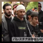 チャーリー「パレスチナは存在しない」→事件後　イスラム教徒「チャーリーも存在しないねｗ」