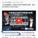 野村證券「10年後の日経平均ワンチャン8万越えあるわ」