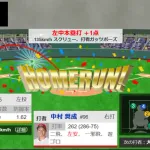 【広島】中村奨成、9回に勝ち越しホームラン！！！！