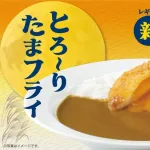 【朗報】ココイチのトッピングに新メニュー追加ｷﾀ━━━━(ﾟ∀ﾟ)━━━━!!