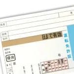 普通免許「原付も運転できます」←わかる