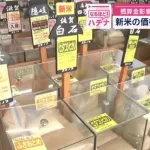 【悲報】新米の価格5キロ7000円へ。限界突破！🤗