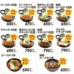 松のや、我々の最後の希望となる