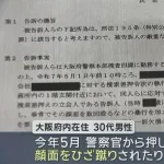 【画像】大阪府警の警察官、事件と無関係の男性をボコボコにして全治1ヶ月の重傷を負わせる