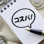 【朗報】もしかして都下に住むって1番コスパ良いのでは？ｗｗｗｗｗｗｗｗｗｗｗｗｗｗｗｗ
