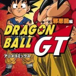 【徹底討論】ドラゴンボール超よりはGTの方が面白かったよな？ｗｗｗｗｗｗｗｗｗｗｗｗｗｗｗｗ