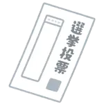 なんで選挙用紙ってマークシートにしないの？