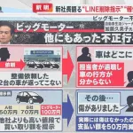 彡(^)(^)「車整備頼む」ビッグモーター「はい」後日彡(^)(^)「車は？」ビッグモーター「売りました」