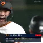 はやとおおおおおおお！！ 巨人、阪神最終戦を劇的サヨナラ勝ち