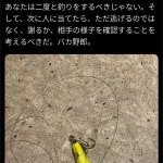 バウアー、ブチ切れ