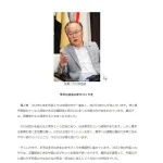 【朗報】川口市市長「多くの中国人に定住していただき市の職員として採用していきたい」