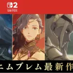 【悲報】ファイアーエムブレムさん、新作発表も話題にならない・・・・・・・・・・
