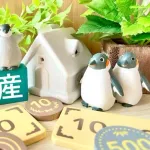 ワイ32歳の全資産がこちら