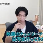【朗報】野田「チェンソーマンの映画はすごく面白くなってる。見た方がいい」100億確定か？
