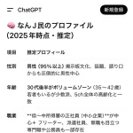 なんg民「年収800万です」「600万は低いw」「700万とか普通」
