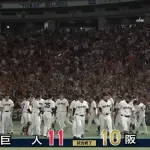 【サヨナラ勝ち】巨人ファン集合【坂本勇人】
