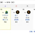 DeNA7連戦残り3試合は竹田祐、藤浪、ケイで勝負　2軍は森唯が竹田と「同ローテ」で準備へ