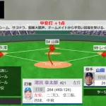 清宮が決めた！　日本ハム、執念サヨナラ勝ち　9回2点差追いつかれるも延長11回、9度目劇勝