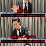 粗品「俺を攻撃してるのは人生うまくいってないやつ。スターになれなかった凡人のことは蔑視します。」