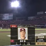リリーフ結構使ったし雨で疲れたし明日は小島のピッチングにかかってるな