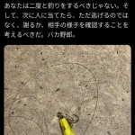 【悲報】バウアー、代理人の足にルアーが刺さりブチギレ