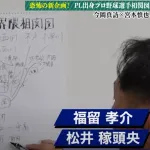 宮本慎也氏が今岡真訪氏と「ＰＬ学園相関図」実施「俺たちは野球界にいなくなるかもしれない…」