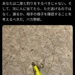 【悲報】バウアー、代理人・レイチェルさんの足にルアーが刺さりブチギレ