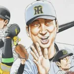森田まさのりが描いた阪神ナイン、カッコ良すぎるwwwwwwwww