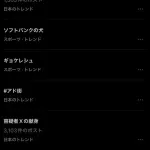 パ・リーグ各球団間の大幅負け越しがこちら
