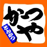 【疑問】かつや「うまいです、安いです、全国どこにでもあります」←こいつの弱点ｗｗｗｗｗｗｗｗｗｗｗｗｗｗｗｗ