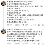 へずまりゅう「移民は0%でいきたいです。日本人を優先しましょうよ」