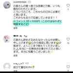 【悲報】石破さんの応援アカウント、とんでもないコメントを残してしまう