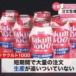 ヤクルト1000、まだ飲んでる人おる?