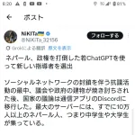 ネパールさん、chatGPTに指導者を選出してもらう