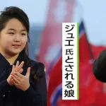 【画像】金正恩の娘(13歳・165cm)、既に"王"の貫禄かｗｗｗ