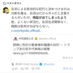 【特大悲報】東浩紀さん「チャーリー射殺犯はやはり左翼だった」アメリカ「違います」ツイート削除へ
