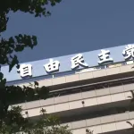 自民党総裁選2025、いまいち盛り上がらない