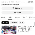 【悲報】Youtuberはじめしゃちょー、結婚で視聴者が離れてオワコンになる
