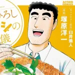 【画像】野原ひろし昼メシの流儀、流石に狙ってる模様ｗｗｗｗｗｗｗｗｗｗｗ
