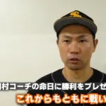 中村晃「川村コーチの教えが実を結んで今に至る。これからも共に戦いたい」