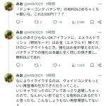 【悲報】任天堂さん、DLC商法が酷すぎて叩かれ始めてしまうｗｗｗｗｗｗｗ