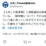 三浦監督「藤浪がノーコン？それってみなさんのイメージですよね」