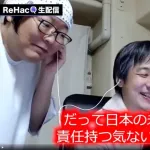 都議選と参院選で惨敗した石丸さん、満を持して愛国ビジネスを開始するｗｗｗｗｗｗ