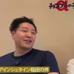 チョコプラ松尾さんがここから助かる方法